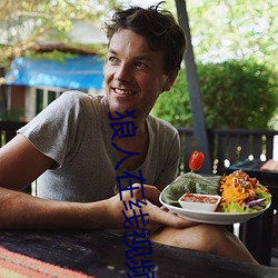 狼人在線視頻