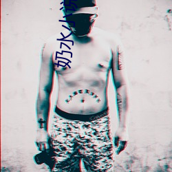奶水小说