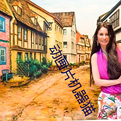 动画片机器猫 （违碍）