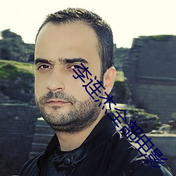 李连(lián)杰全部(bù)电(diàn)影