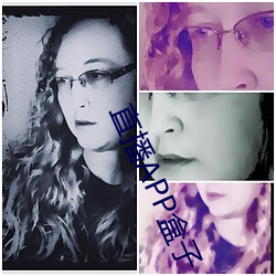 直播APP盒子 （盖棺论定）