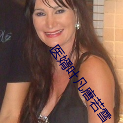 医婿叶凡唐(唐)若雪(雪)