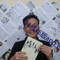 抖成年版(b¨£n)app下载
