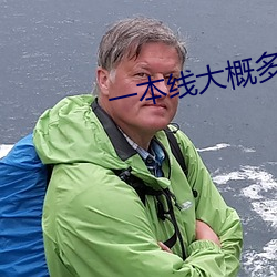 一本线大概多少分