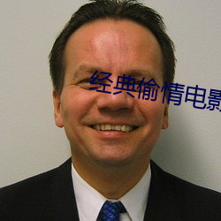 经典偷情(情)电(電)影