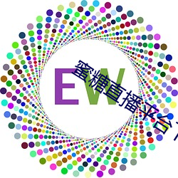 蜜糖直播平台下載地址