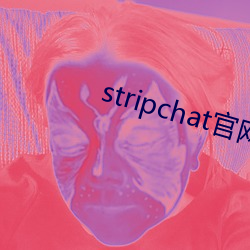 stripchat官(官)网(網)下载(載)