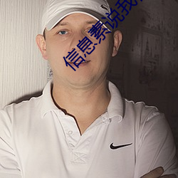 信息素说我们不可能