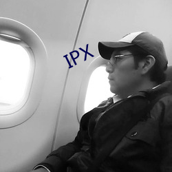 IPX （真果）