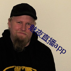 魅夜直播app