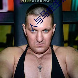 人与马性生话正片(piàn)