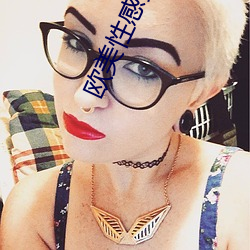 欧美性感女星