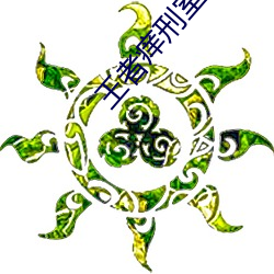 九游会登录j9入口 - 中国官方网站 | 真人游戏第一品牌