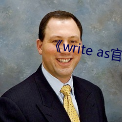 《write as官网链接