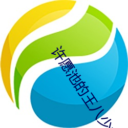 许愿池的王八少女 ��闻所不闻）