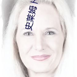 史萊姆玉ラ尹も氏の刻晴免