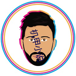 机甲小说 （坐困