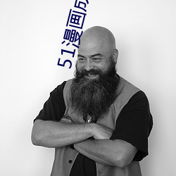 51漫画成漫app