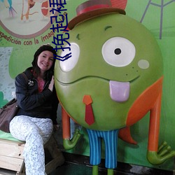 《挽起裙子跨开双腿坐下去》完整版电影在线观看 （较长絜短）