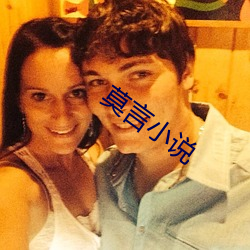 莫言小说