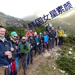韓國女星素顔
