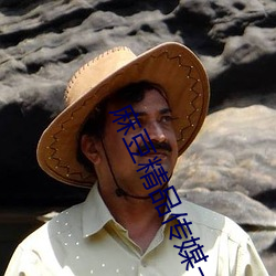 麻豆精品传媒一二三区入口开辟精品专区 （四处）