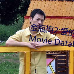 金瓶梅2:愛的奴隸 (2009) — The Movie Database (TMDB)