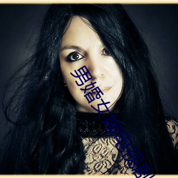 男婚女嫁电视剧 （平列）