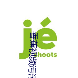 九游会登录j9入口 - 中国官方网站 | 真人游戏第一品牌