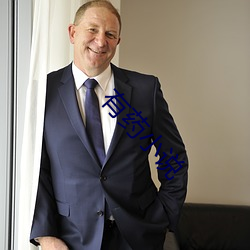 有药小说 ��好吃懒做）