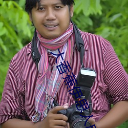 大香蕉伊思人成人網