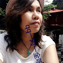 qq一對一全聽指揮