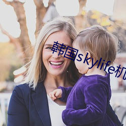 韓國skylife機頂盒