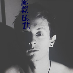 异界魅影逍遥