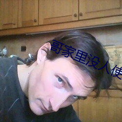 哥家裏沒人使點勁C我