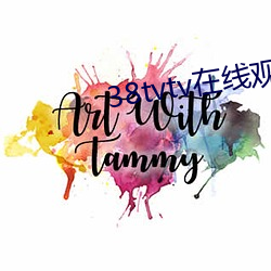 38tvtv在线观看