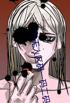 99无人(人)区(區)码一码二码三码