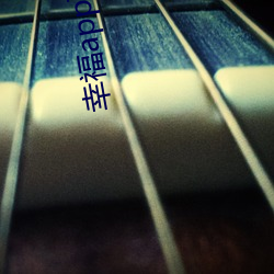 幸福(f)app下载官(guān)网(wǎng)