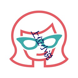 上位小说