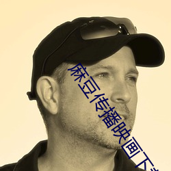 麻(麻)豆传(傳)播映画下载楚