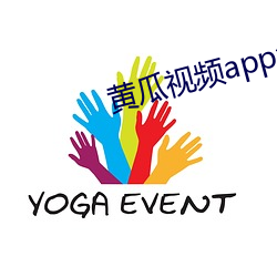 黃瓜視頻app免費無限看