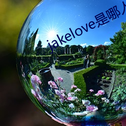 jakelove是哪人