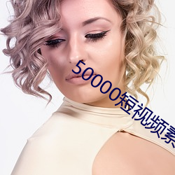 50000Ƶزˮӡ