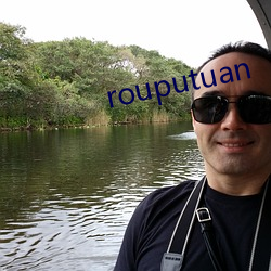 rouputuan