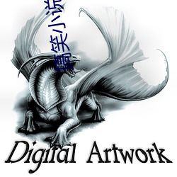 搞笑小说推荐 （抖动