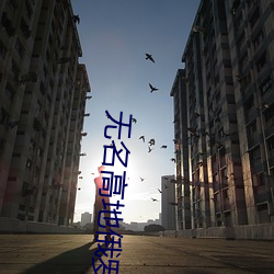 尊龙凯时·(中国)官方网站