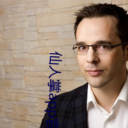 仙人掌app官方網站