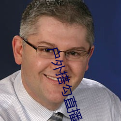 户外搭勾直(直)播