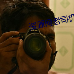 九游会登录j9入口 - 中国官方网站 | 真人游戏第一品牌