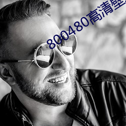 800480高清壁(壁)纸(紙)